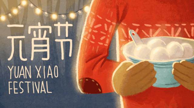 每個青峰人都和元宵節(jié)有關，你知道嗎？